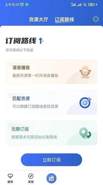 运输圈司机版(1)