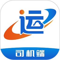 运输圈司机版