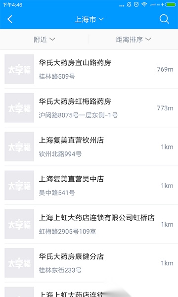 太享福安卓直装版图1