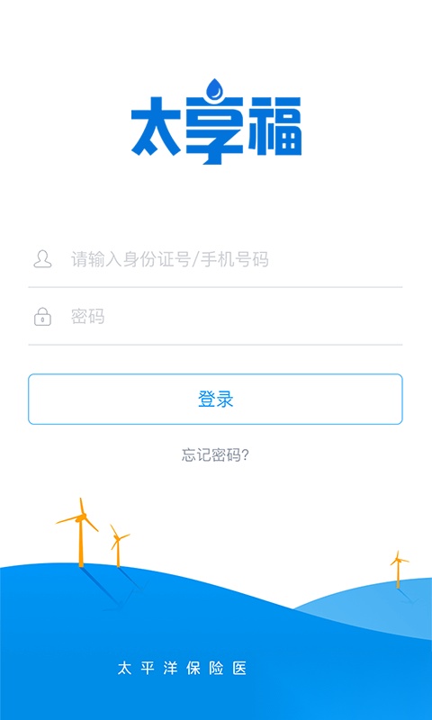 太享福安卓直装版图2