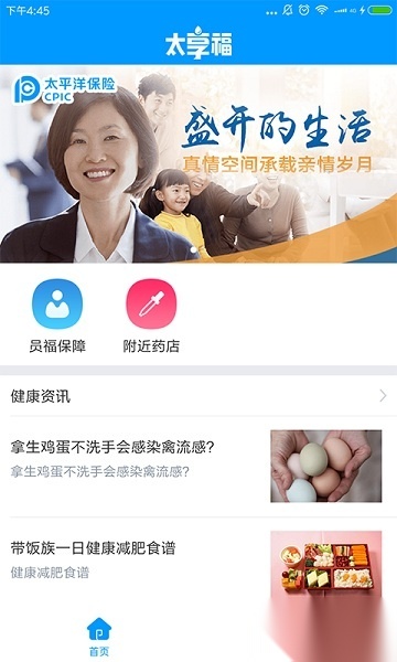 太享福安卓直装版图3