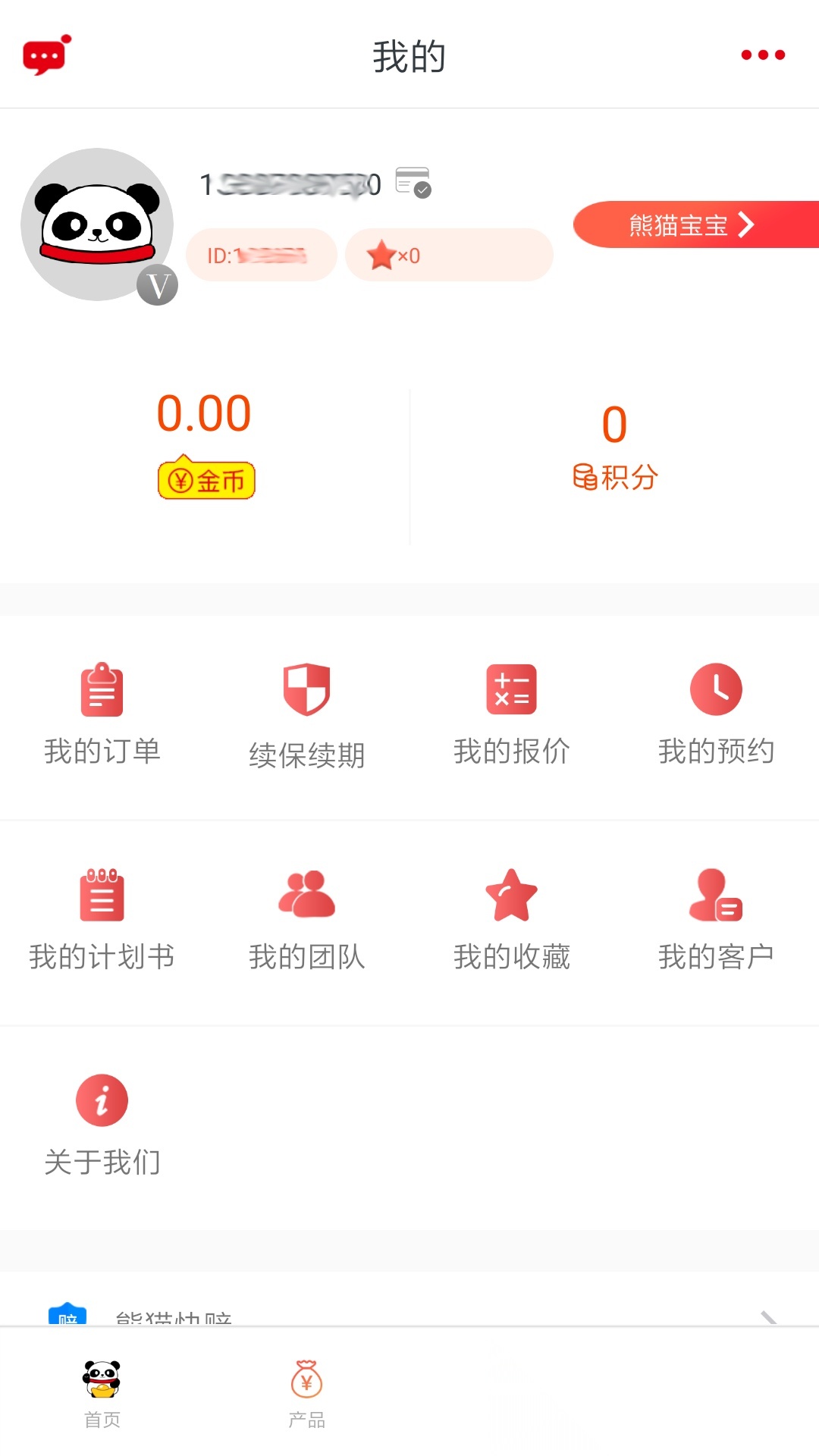 熊猫保保安装图3
