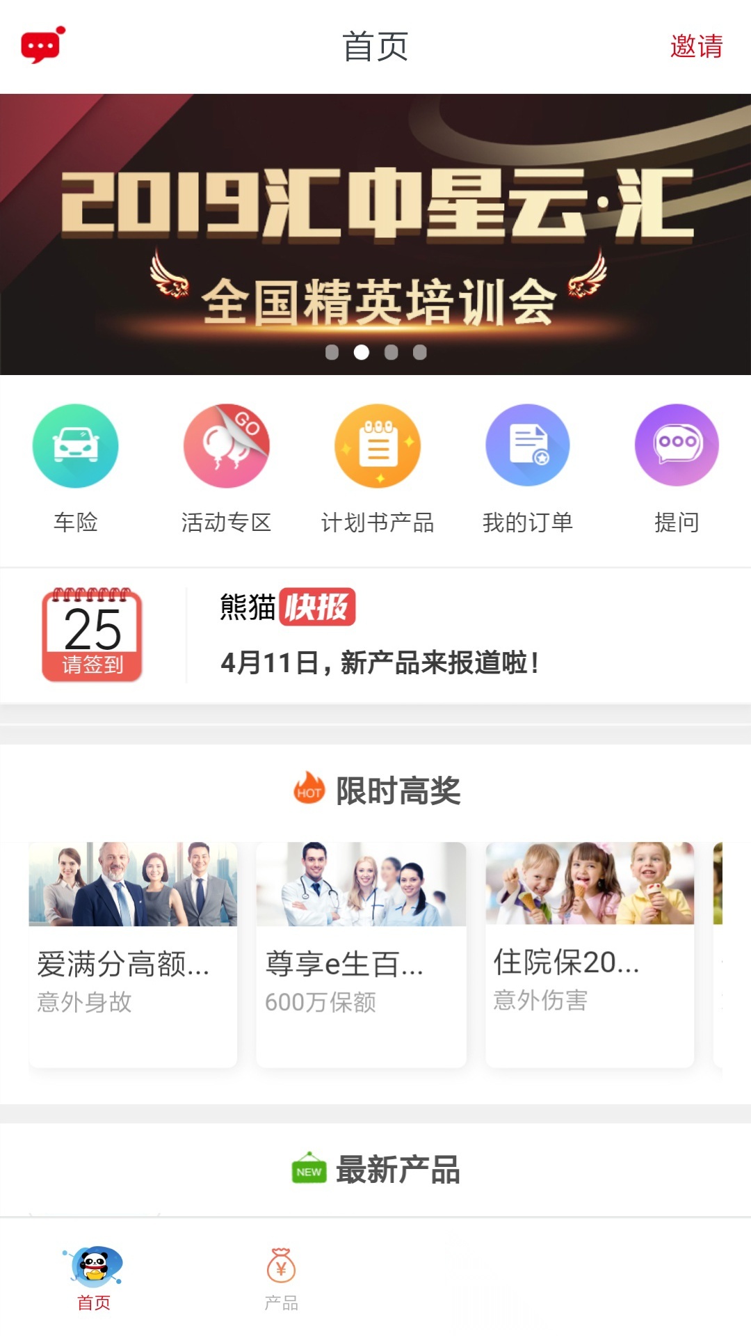 熊猫保保安装图4