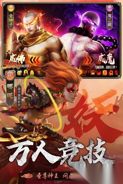 暴走师徒游戏完整版图1