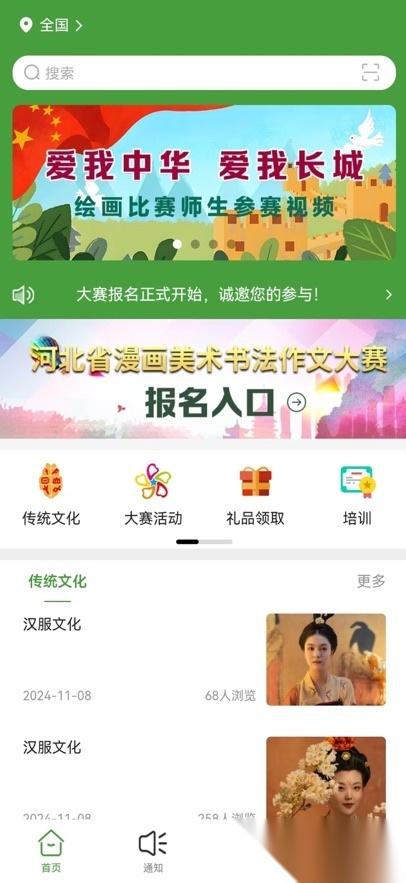 一真廊官方正版图1