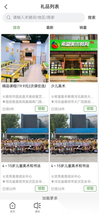 一真廊官方正版图3