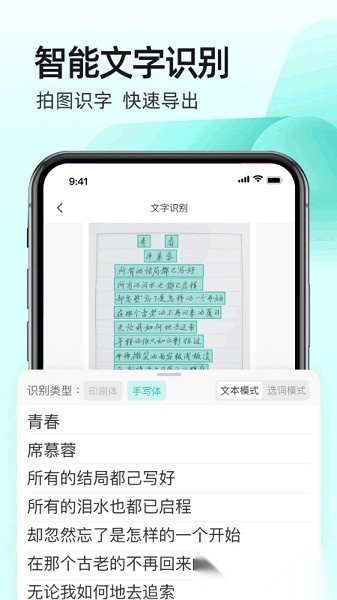 全能扫描王cs手机版图1