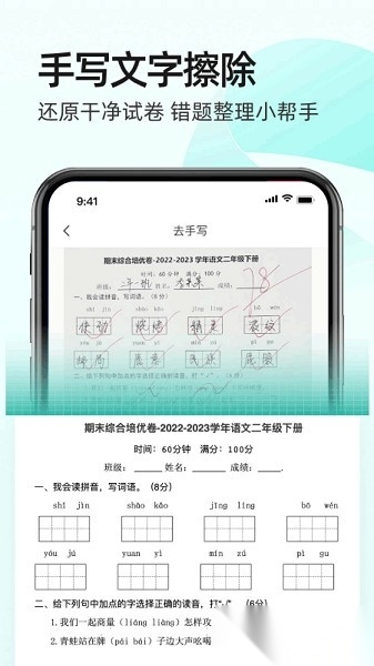 全能扫描王cs手机版图2