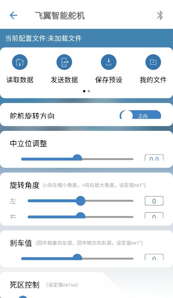 飞翼飞行助手图1