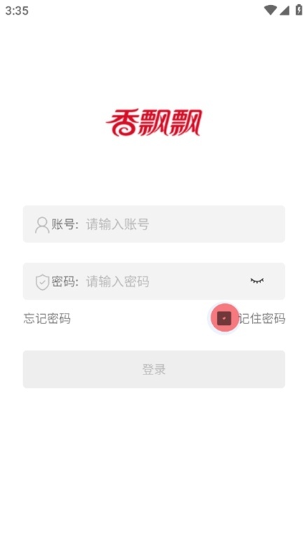 香飘飘营销系统软件通用版图1