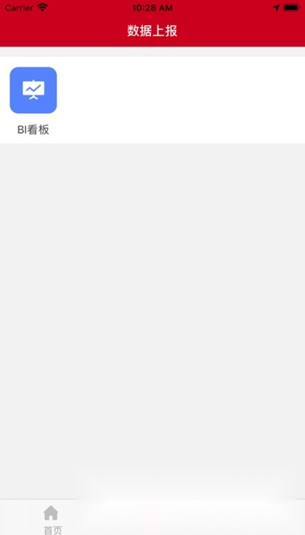 香飘飘营销系统软件通用版图4