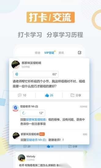 音基课堂软件通用版图4