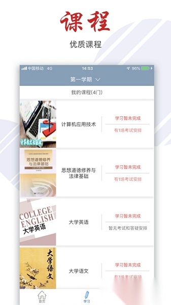 柠檬文才学堂端最新版图1