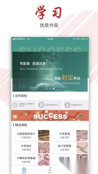 柠檬文才学堂端最新版图3