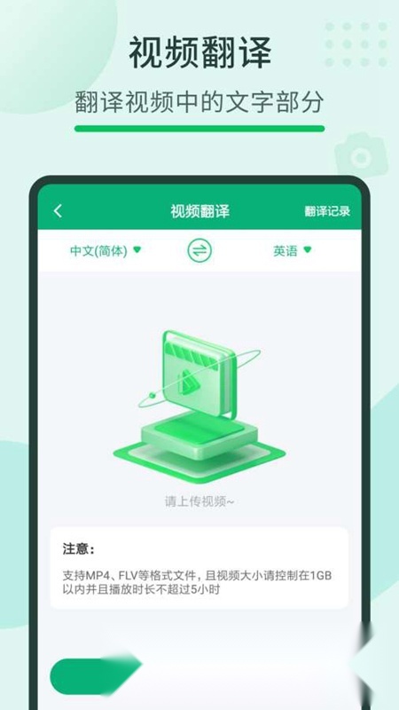 随手翻译宝软件最新版图5