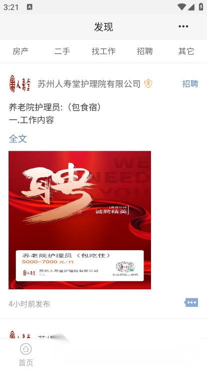 锦绣网官方版图2