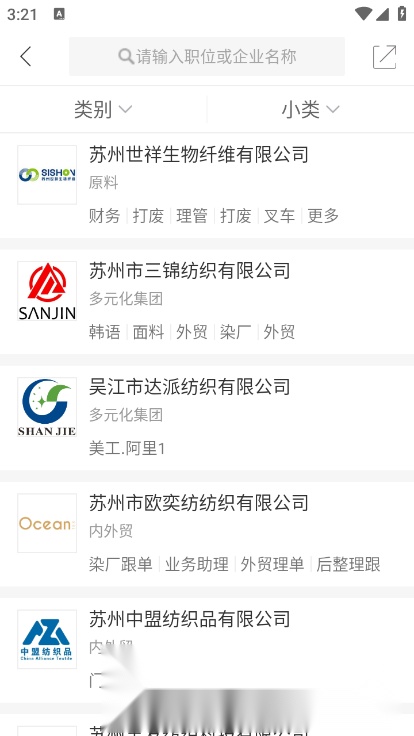 锦绣网官方版图3