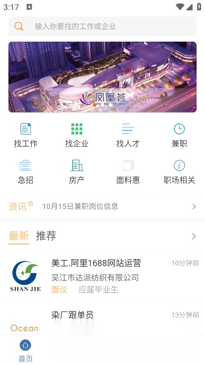 锦绣网官方版图5