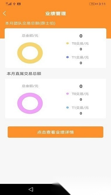 道合小秘书最新版图1