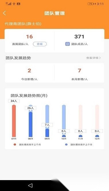 道合小秘书最新版图3