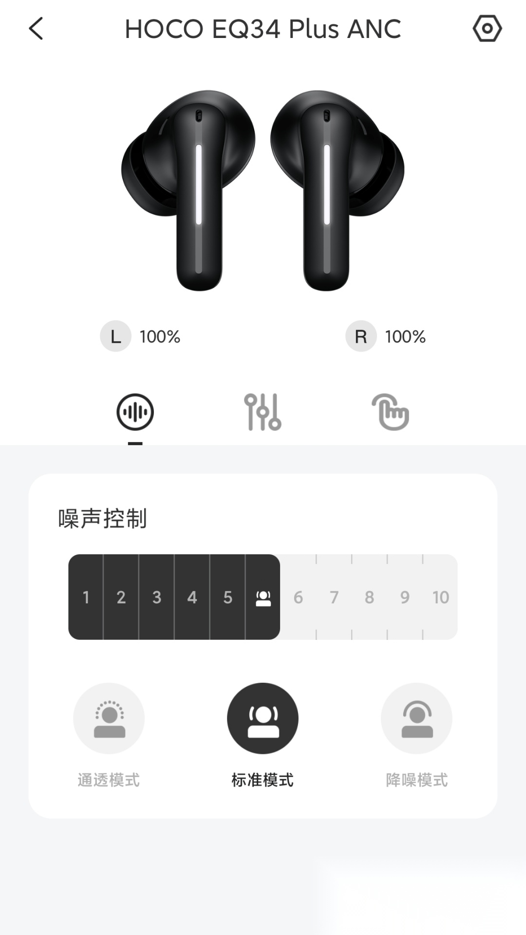 hoco.musicapk无广告版图1