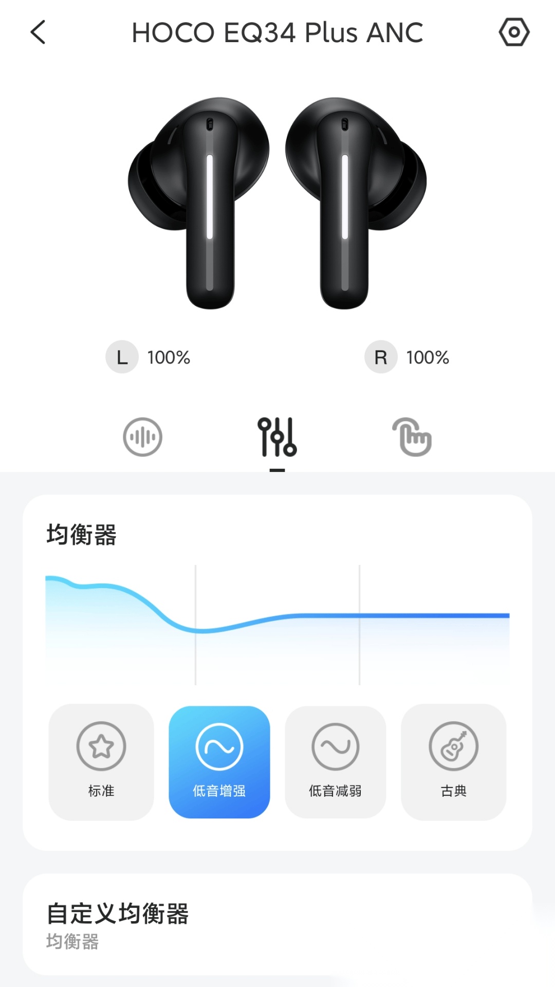 hoco.musicapk无广告版图2