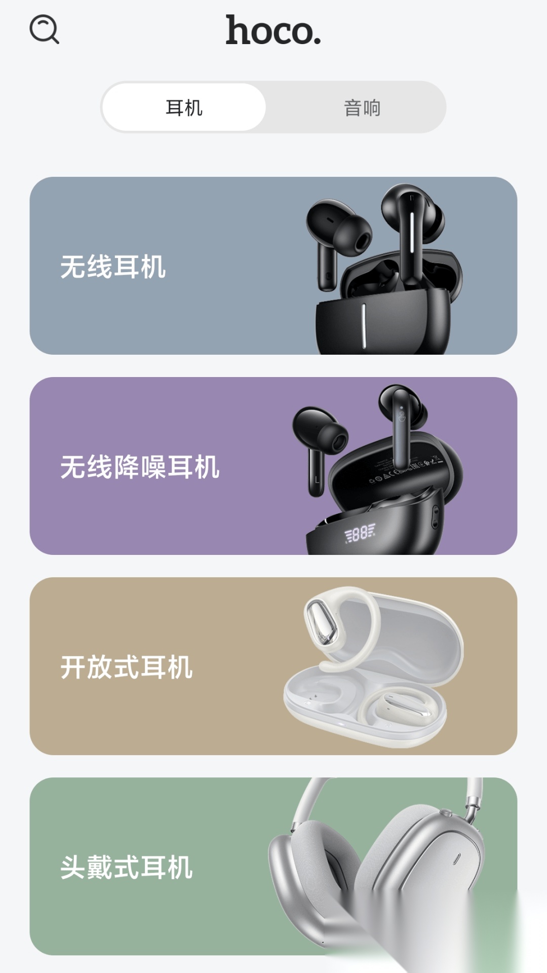 hoco.musicapk无广告版图3
