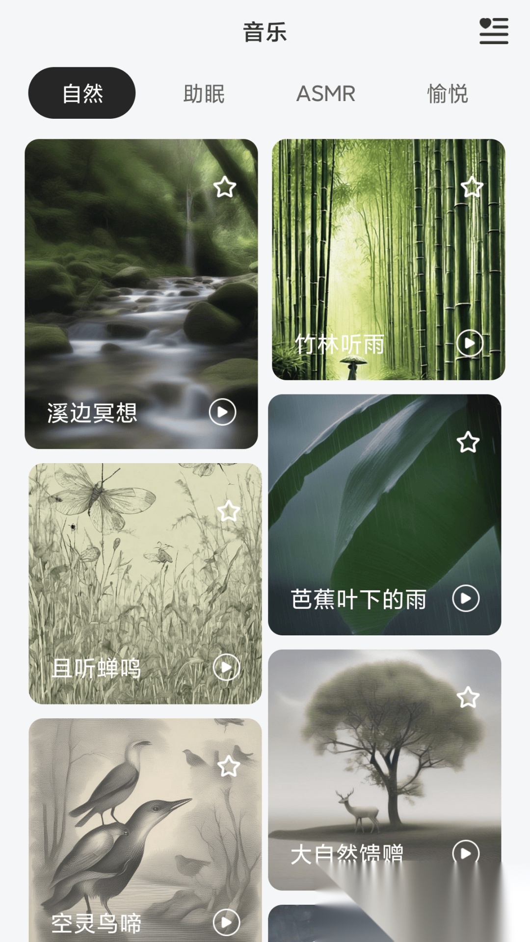 hoco.musicapk无广告版图4