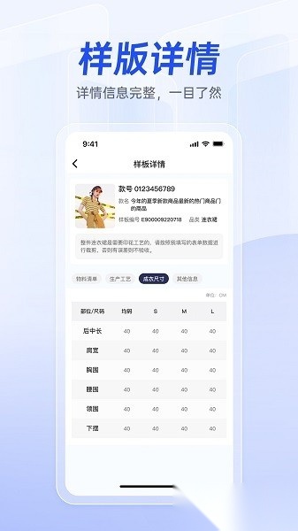 衣者软件最新版图1