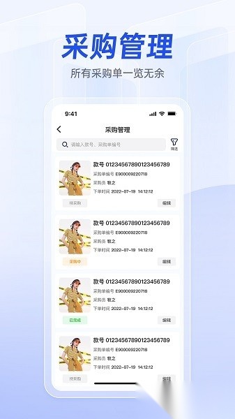 衣者软件最新版图2