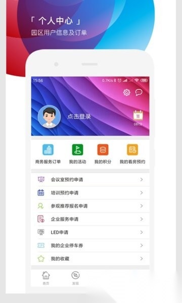 遇见市北手机免费版(3)