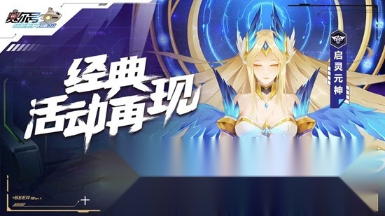 赛尔号巅峰之战正版(1)