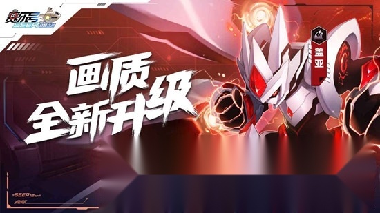 赛尔号巅峰之战正版(2)