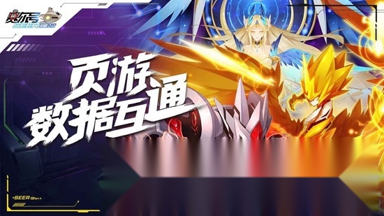赛尔号巅峰之战正版(3)