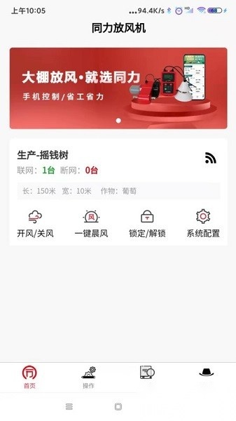 同力放风机图3