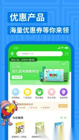 逻辑狗最新版图1