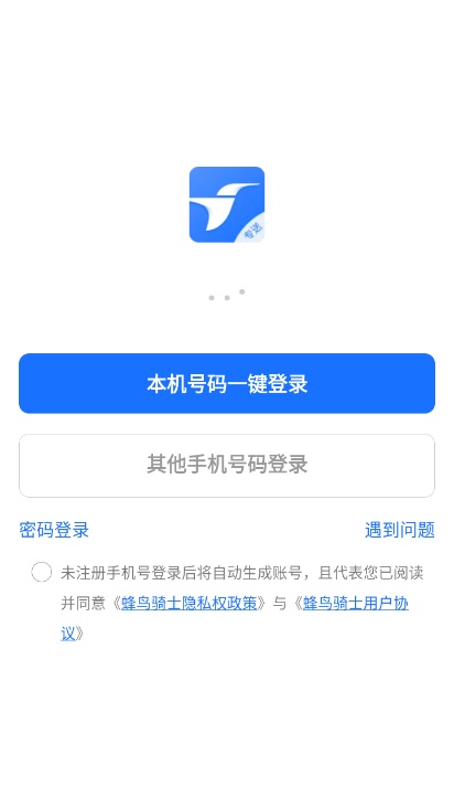 蜂鸟骑士版图2