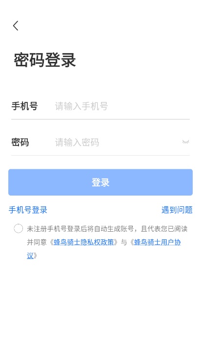 蜂鸟骑士版图3