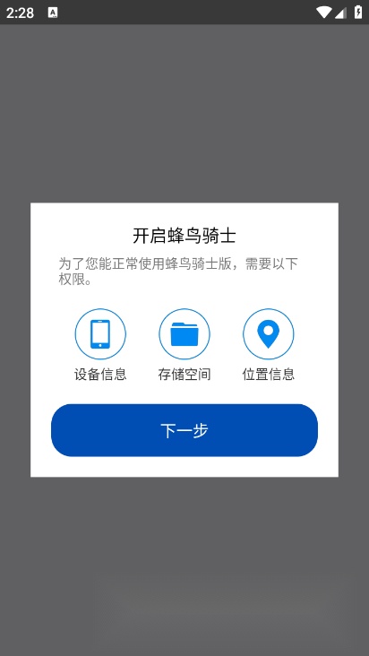 蜂鸟骑士版图4