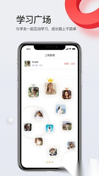 爱华学堂软件正版图1