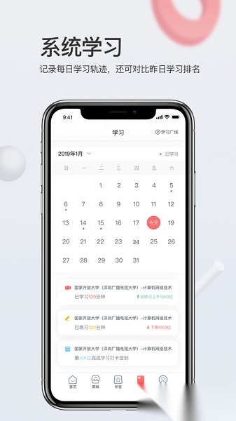 爱华学堂软件正版图2