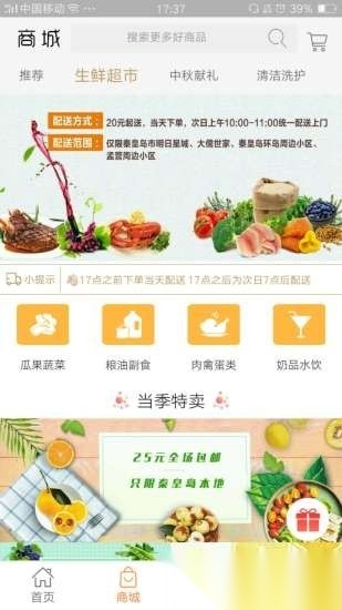 逸掌帮手机正版图1