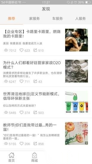 逸掌帮手机正版图2