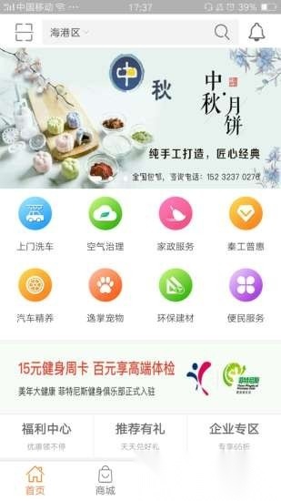 逸掌帮手机正版图4