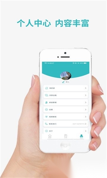 逸慧家免费原版图3