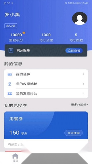 茅台机场2026官方正版图1