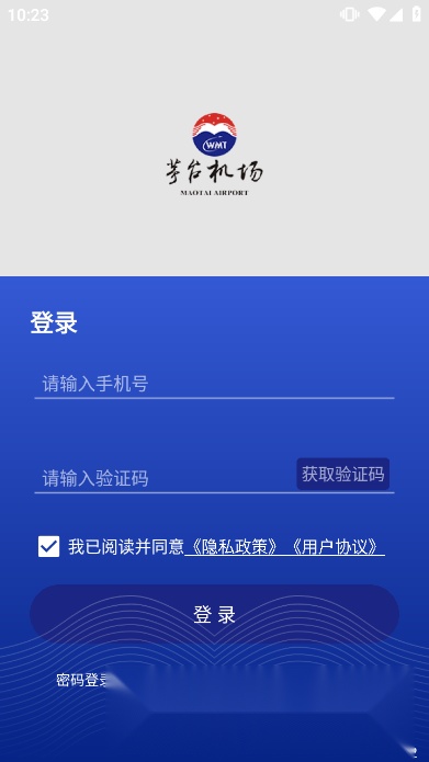 茅台机场2026官方正版图2