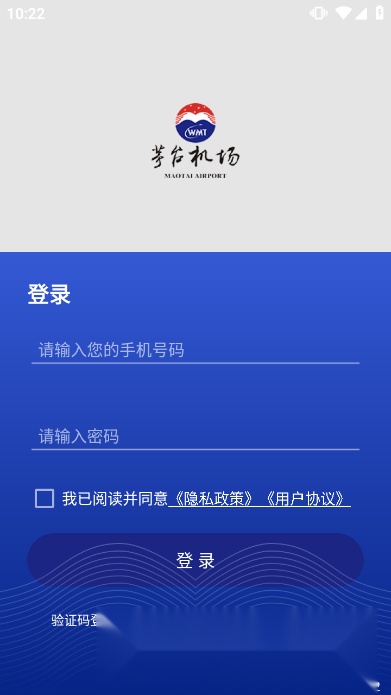 茅台机场2026官方正版图5
