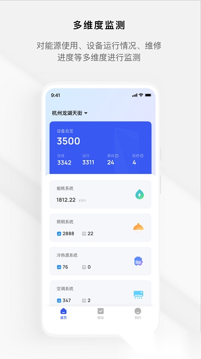 集智楼宇图3