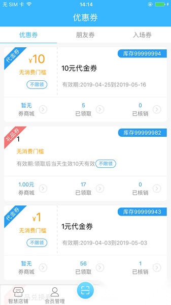 小猪智慧店铺本安卓官方版图1